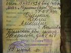 Документы СССР мотороллер Тулица объявление продам