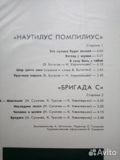 Наутилус Помпилиус - Бригада С