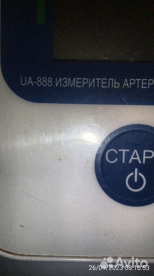 Тонометр-автомат AND UA-888 с большой манжетой