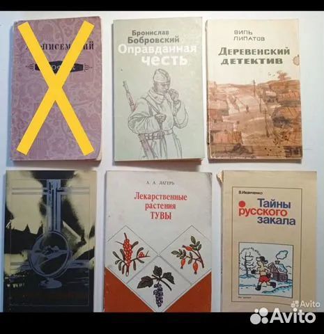 Книги СССР 3