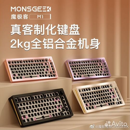 База для клавиатуры akko Monsgeek M1 Purple
