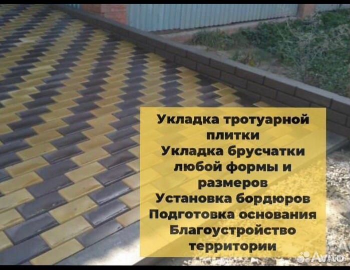 Тротуарная плитка, брусчатка