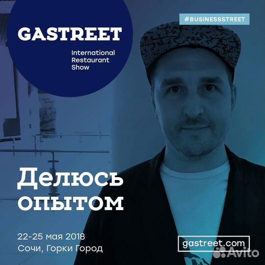 Ресторанный консалтинг