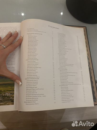 Гербы Земель Российских книга