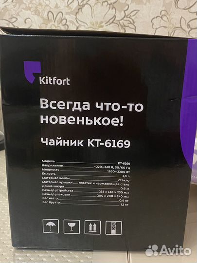 Чайник электрический новый Kitfort