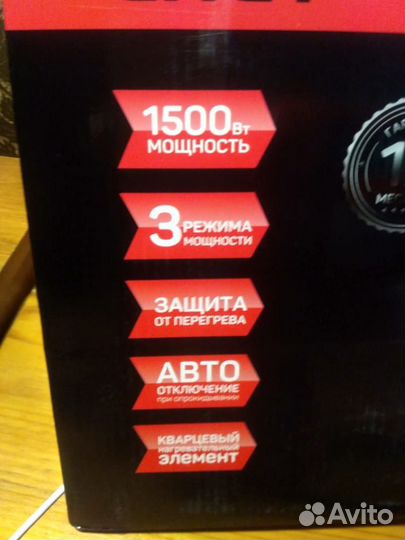 Инфракрасный обогреватель Мгновенный Нагрев 1500Вт