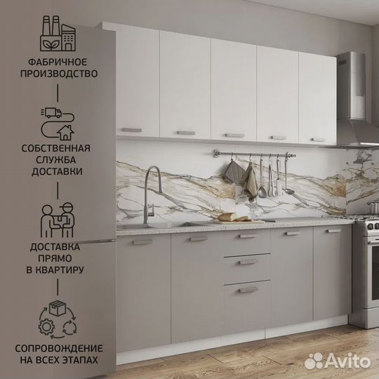 Готовая кухня 2 метра
