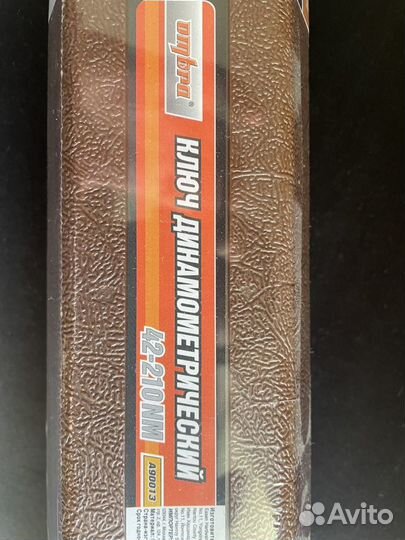 Диаметрический ключ ombra