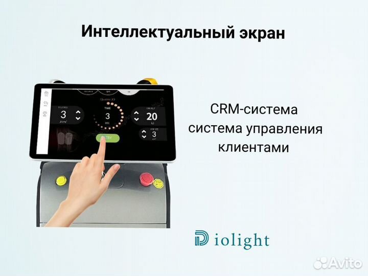 Диодный лазер Diolight UltraMax 2400вт