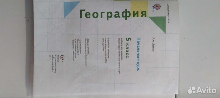 Продам учебники
