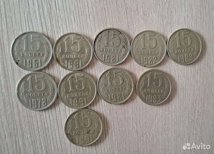 Монеты СССР 15коп (возможна продажа поштучно)