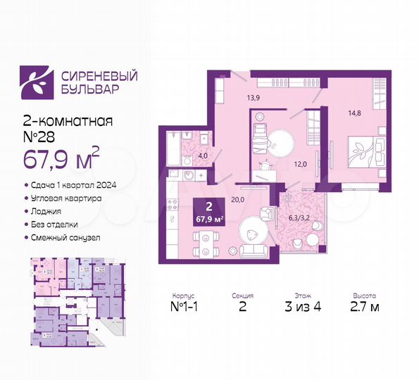 2-к. квартира, 67,9 м², 3/4 эт.