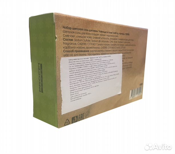 Шипучая соль