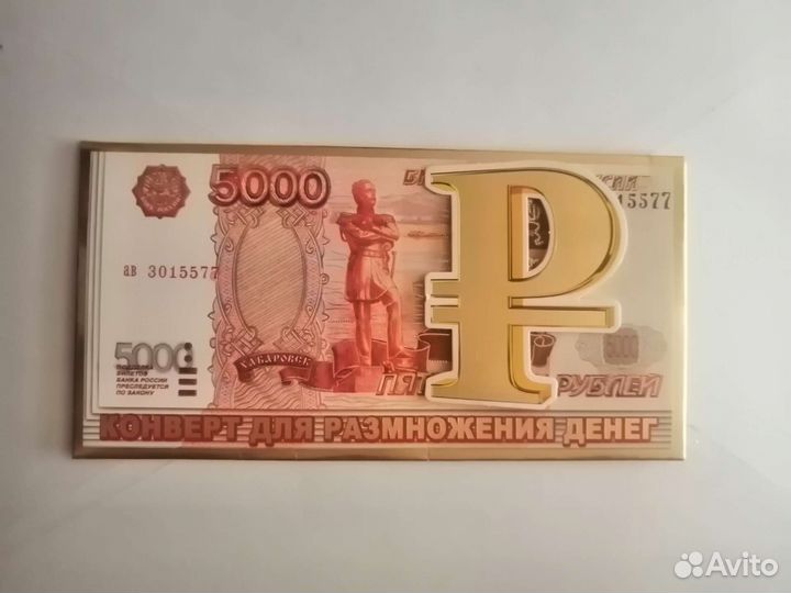 Открытка конверт для денег