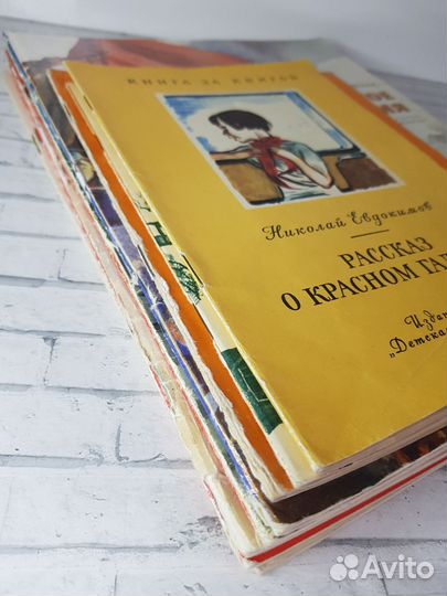 Детская Лениниана, книги о В.И.Ленине и пионерах