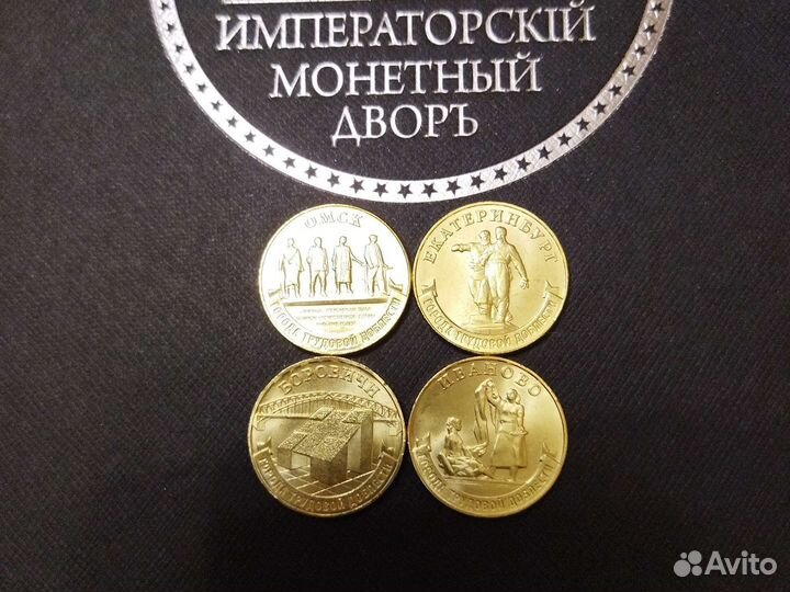 Города трудовой доблести