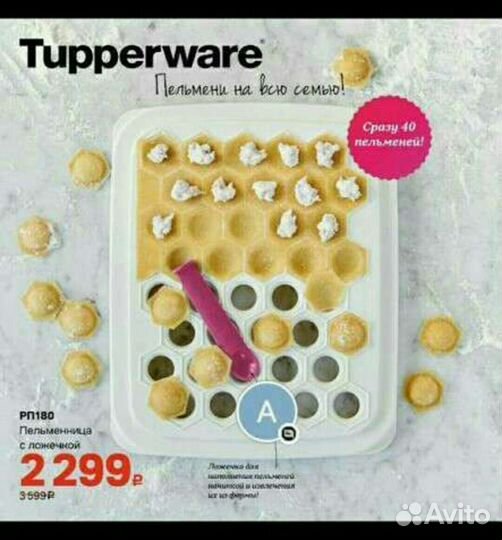 Пепльменица