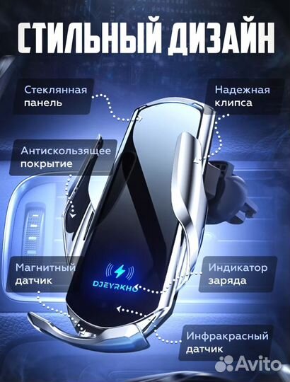 Беспроводной авто держатель для телефона