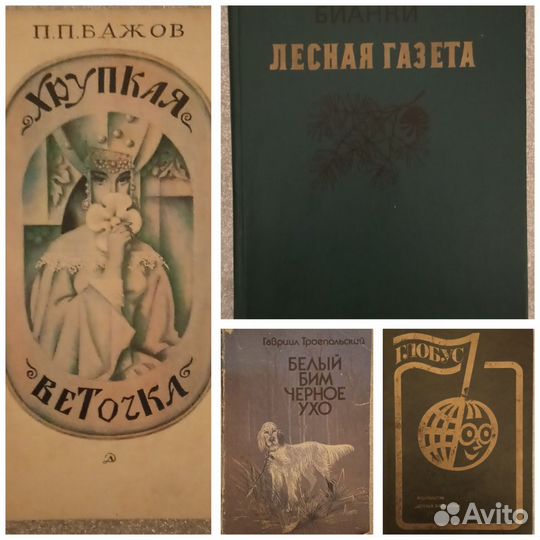 Книги для детей разные