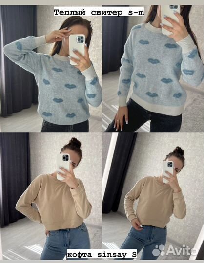 Вещи пакетом