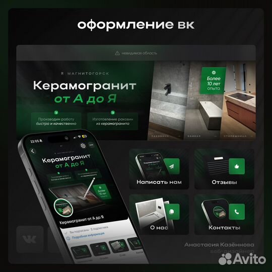 Оформление группы вк