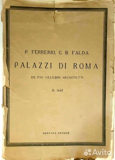 Дворцы Рима, 42шт. папка с оттисками 51х35см