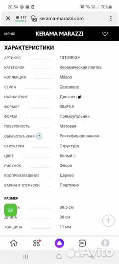 Керамическач плитка kerama marazzi