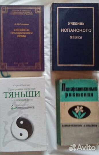 Букинистические книги