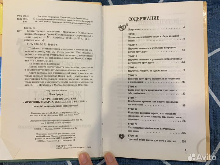 Книга-тренинг