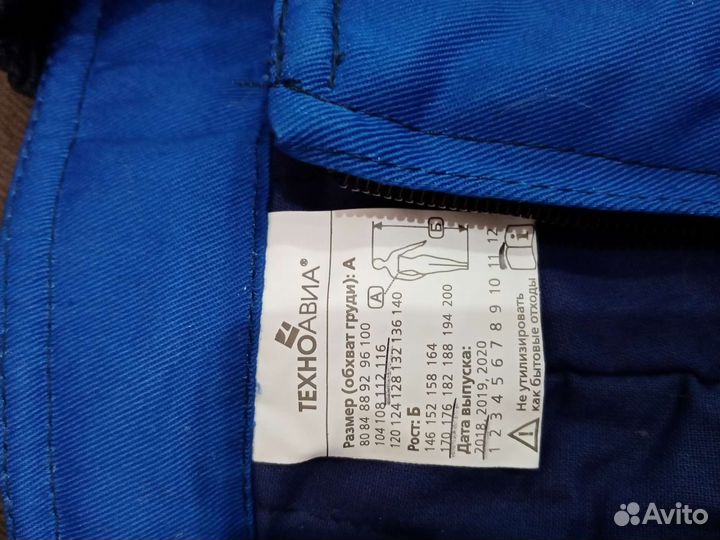 Спецодежда