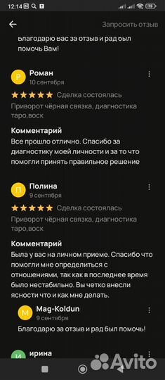 Приворот Неснимаемый Магия таро обучение
