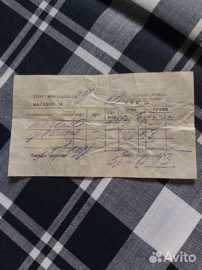 Отрезы ткани из СССР