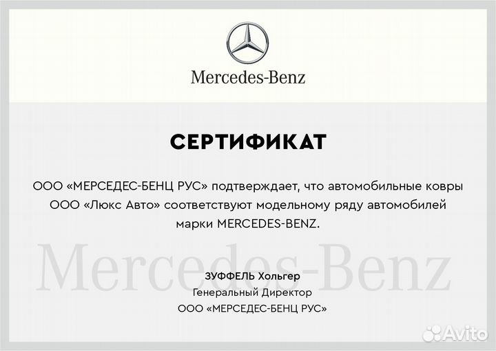 3D Коврики Mercedes Высокие Борта Экокожа