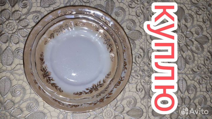 Сервиз германия