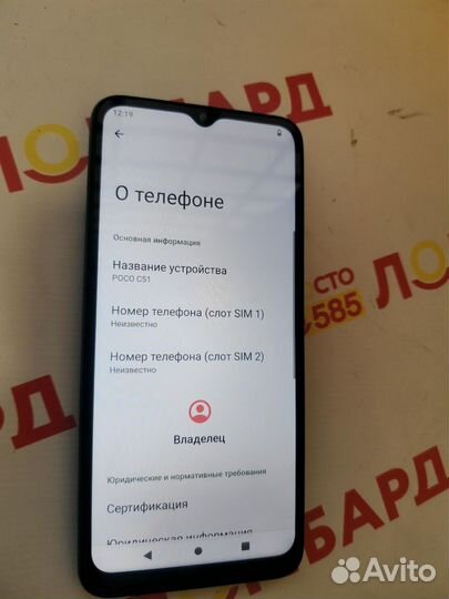 Xiaomi Poco C51, 2/64 ГБ