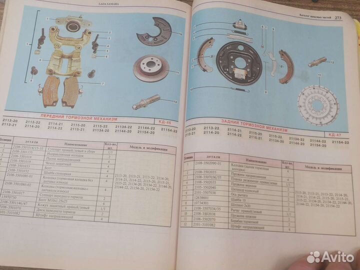 Книга по эксплуатации ваз 113 114 115