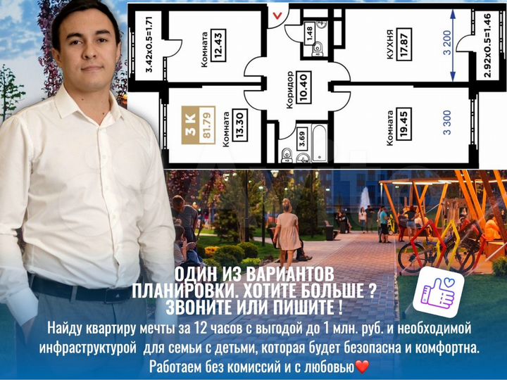 3-к. квартира, 81,3 м², 14/25 эт.