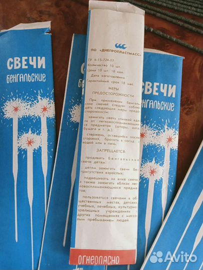 Бенгальские свечи СССР 1987 г