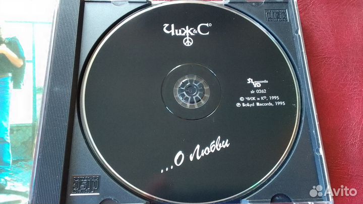 Чиж & С.О Любви SoLid Records 1995