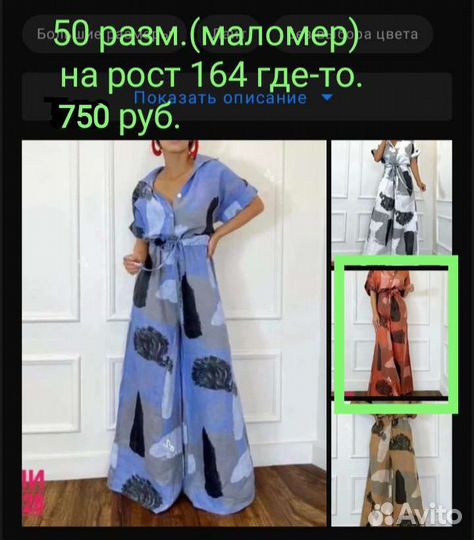 Брючный комбинезон