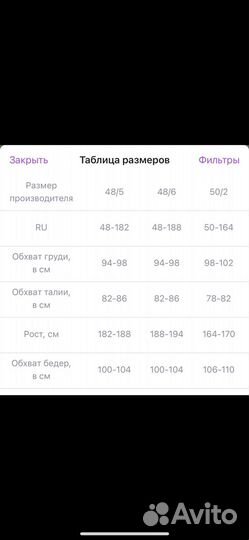 Костюм полиции