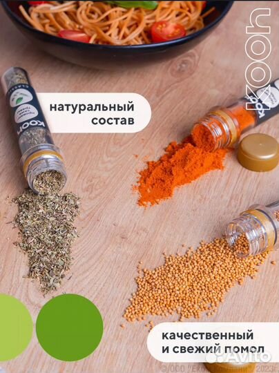 Набор специй и приправ (24шт)