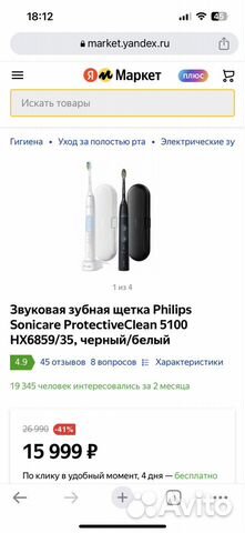 Зубная щетка philips sonicare