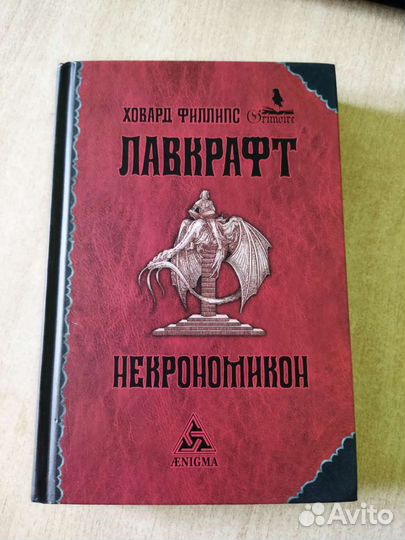 Новые книги: фэнтэзи, ужасы, психология