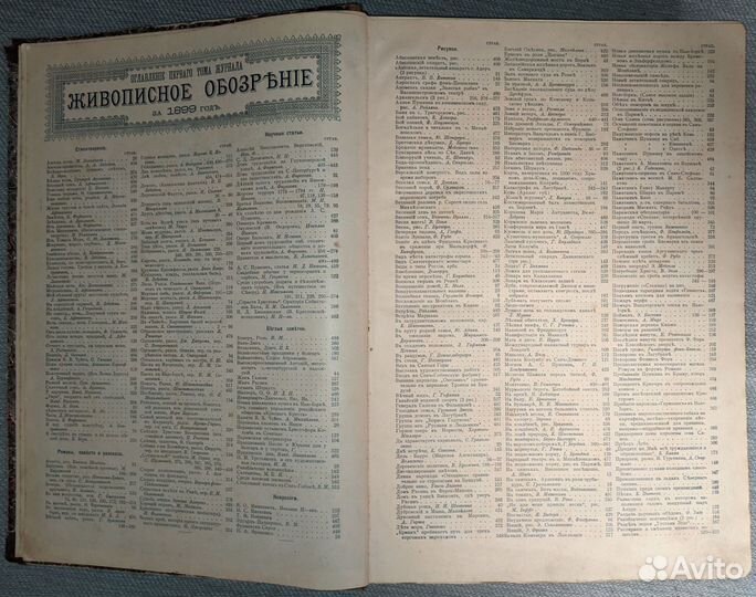 Подшивка журнала 