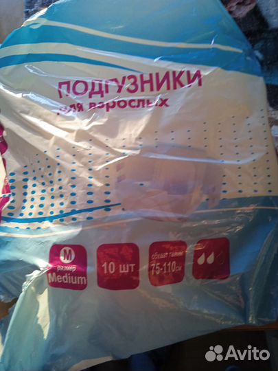 Подгузники для взрослых м