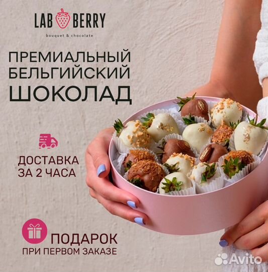 Комбо клубника в шоколаде + цветы