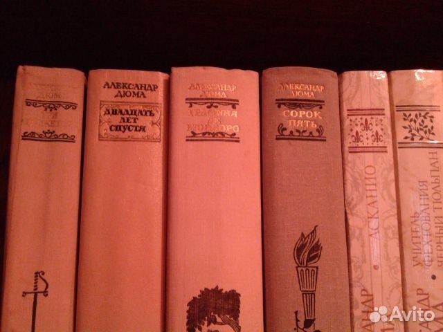 Дюма и Дрюон