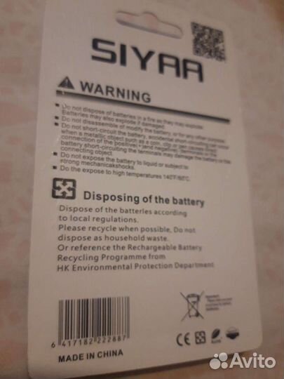 Аккумулятор siyaa VE-5C