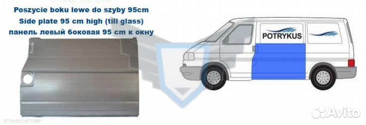 Панель левая Volkswagen Transporter T4 1990-2004